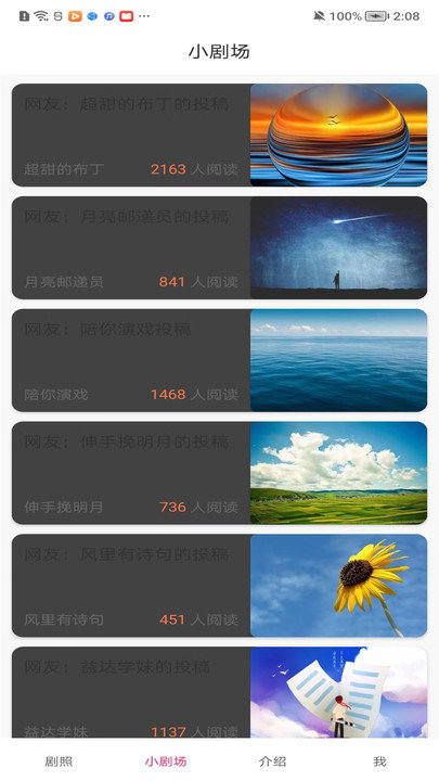 东梨短剧3
