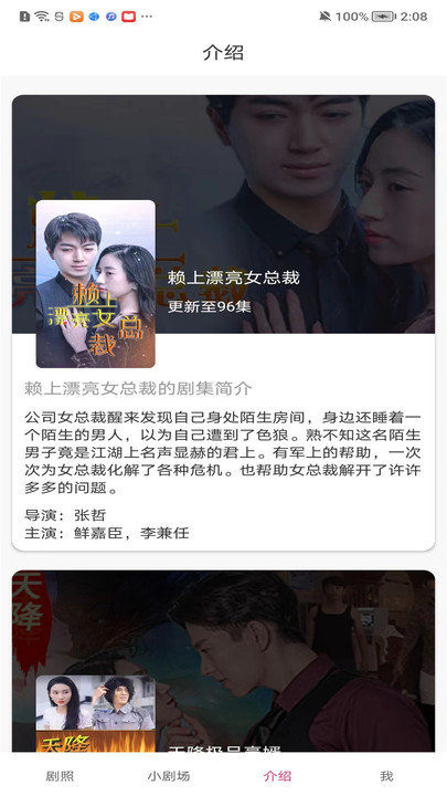 东梨短剧4
