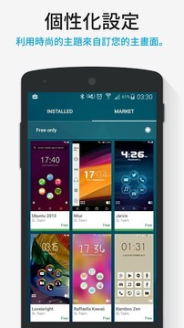 程序启动器Smart Launcher1