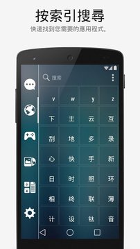 程序启动器Smart Launcher2