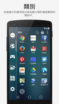 程序启动器Smart Launcher3
