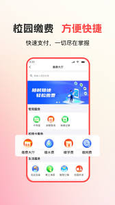 易校园APP查看消费记录详细指南与步骤