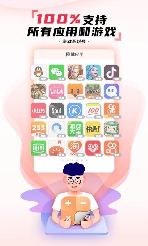 隐藏应用图标1