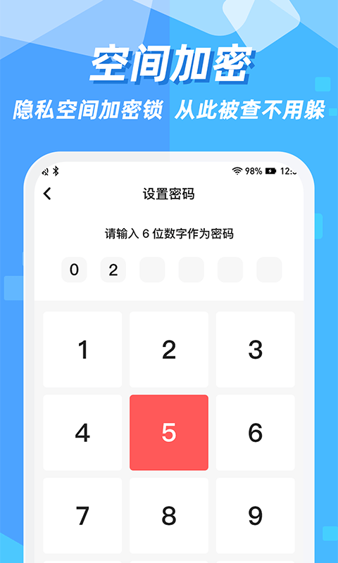 隐藏应用图标4
