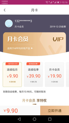 六季分享3