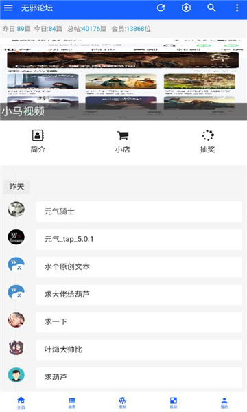 无邪论坛1
