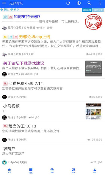 无邪论坛2