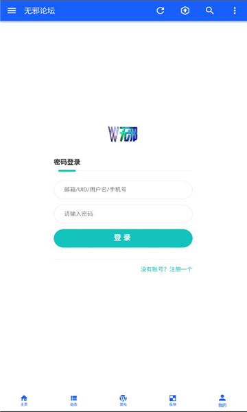 无邪论坛3