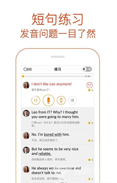 开口背单词(背单词神器)V1.1 安卓免费版1