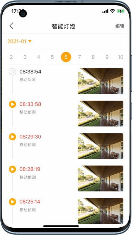 Arenti睿盯手机版2