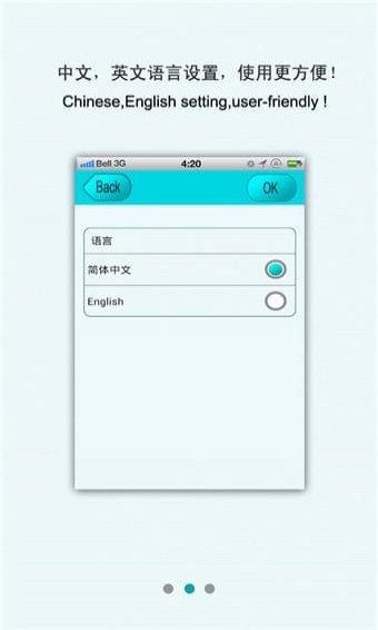 安尼威尔摄像头app3