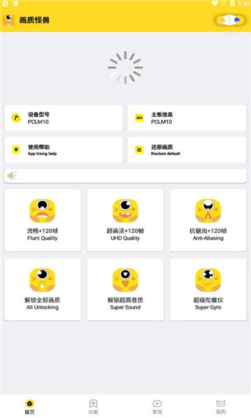 妞妞画质怪兽2.03