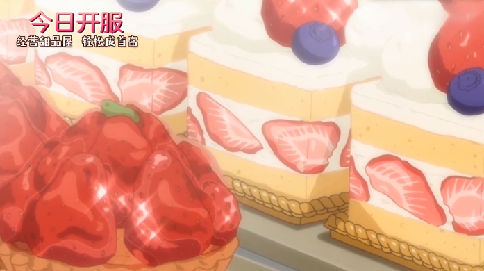 创意甜品屋内置作弊菜单4