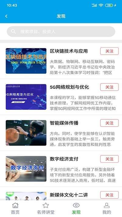 创业王者2
