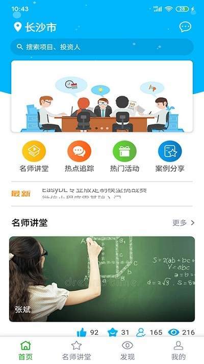 创业王者3