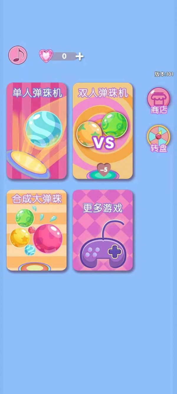 球球你快点1