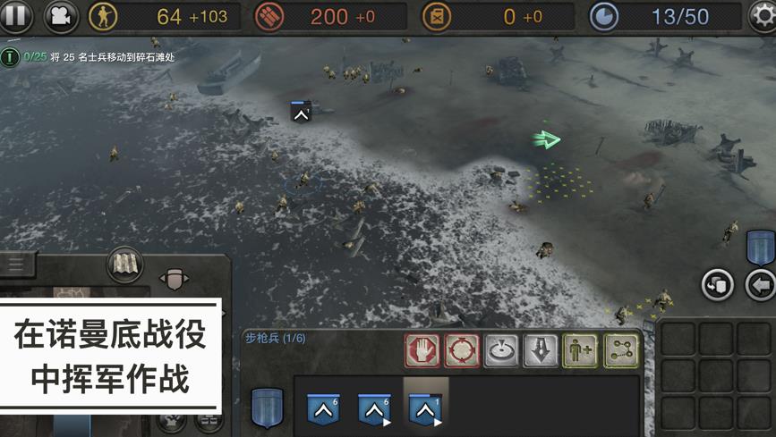 company of heroes2中文手机版附攻略下载 v1.1.21