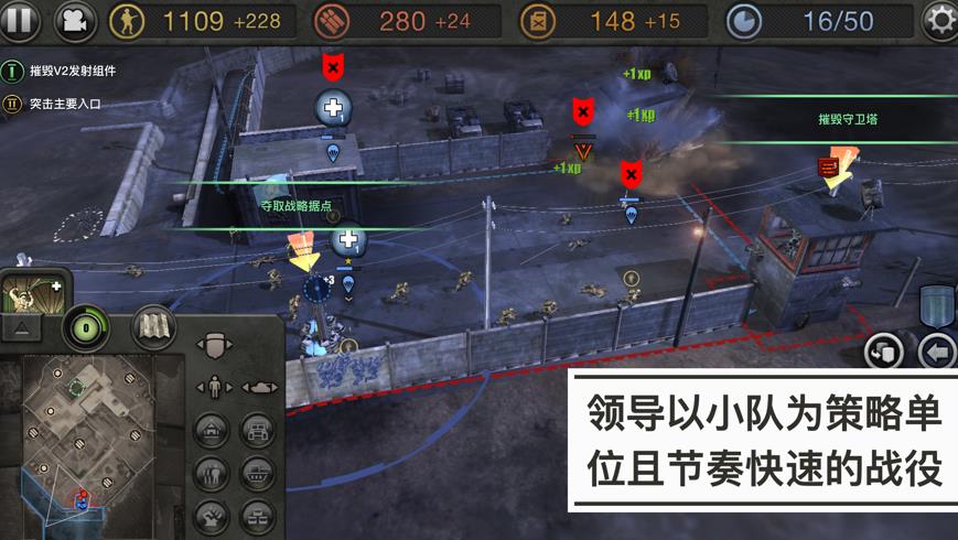 company of heroes2中文手机版附攻略下载 v1.1.22