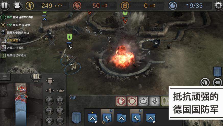 company of heroes2中文手机版附攻略下载 v1.1.23