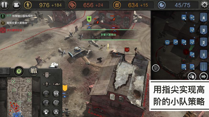 company of heroes2中文手机版附攻略下载 v1.1.24