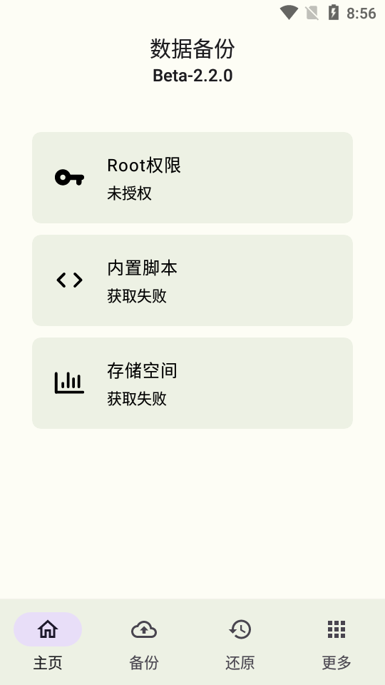 backupscript数据备份1