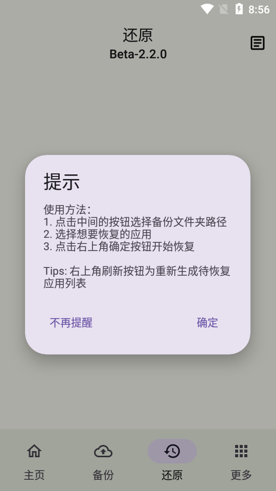 backupscript数据备份4