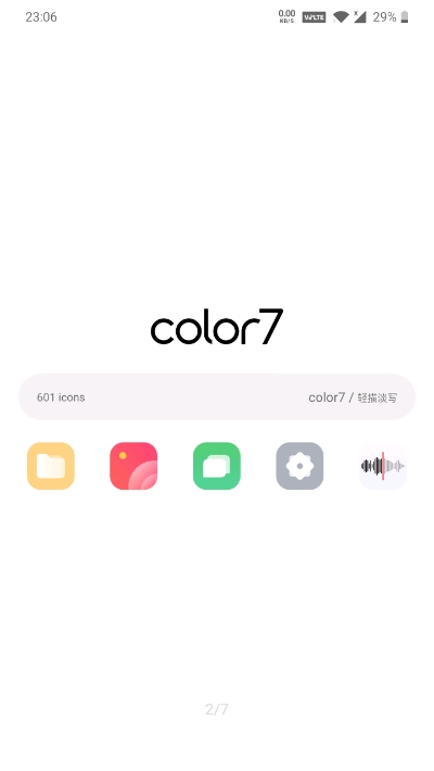 color7图标包2