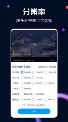 全能视频转换器1