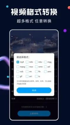 全能视频转换器4