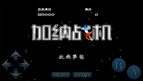 加纳战机1