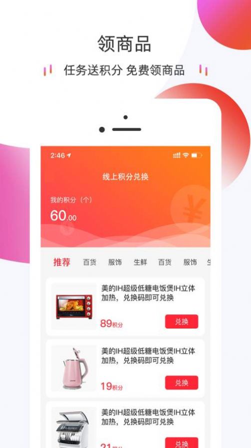 友典惠民1