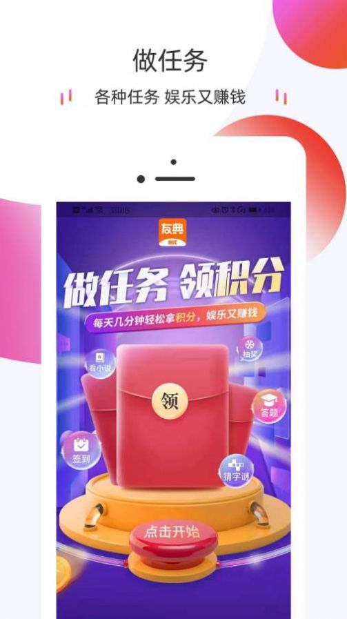 友典惠民2
