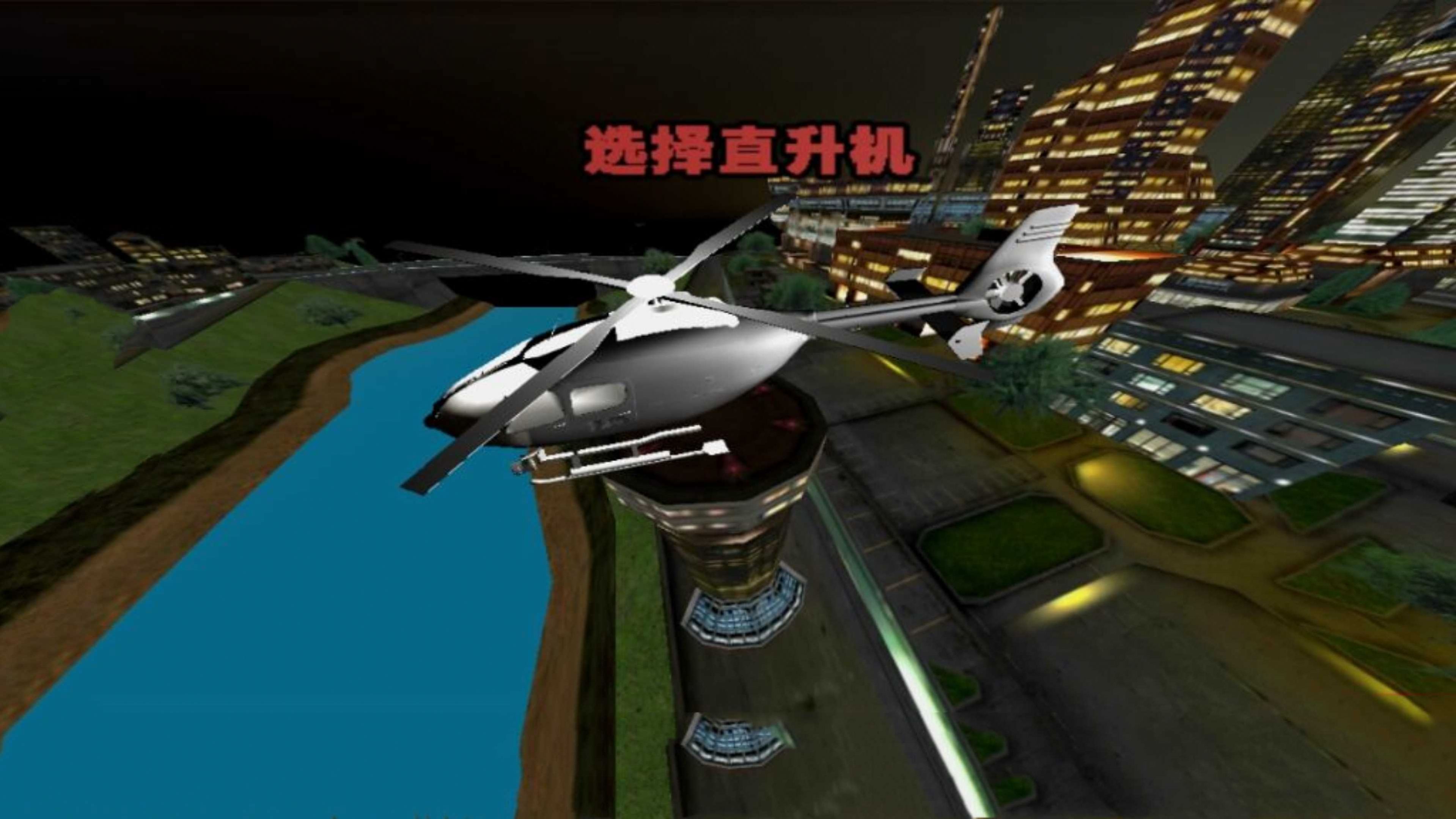极限飞行员1