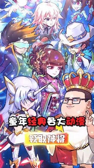 动漫大联盟1
