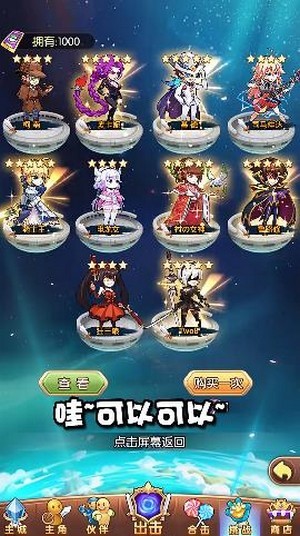 动漫大联盟3