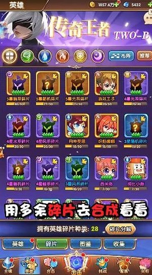 动漫大联盟4
