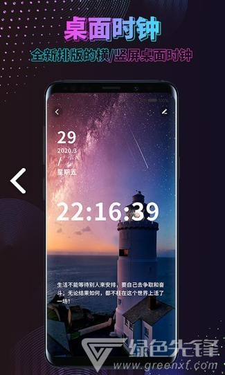 时间规划壁纸高清图片V1.2.7 安卓免费版1