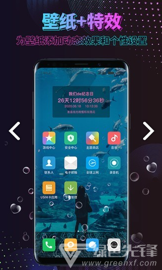 时间规划壁纸高清图片V1.2.7 安卓免费版2