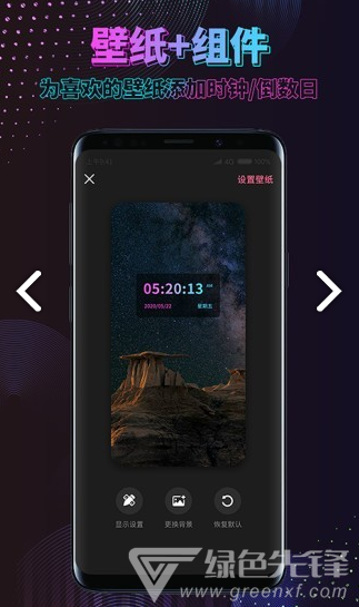 时间规划壁纸高清图片V1.2.7 安卓免费版3