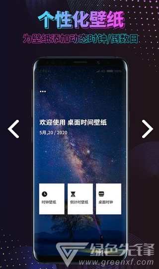 时间规划壁纸高清图片V1.2.7 安卓免费版4