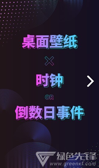 时间规划壁纸高清图片V1.2.7 安卓免费版5