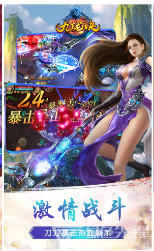 九珑诀变态版,九珑诀BT版 V7.1 手机版3