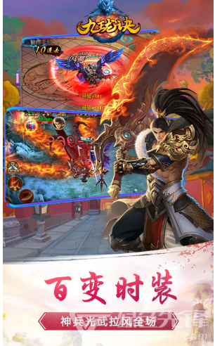九珑诀变态版,九珑诀BT版 V7.1 手机版4