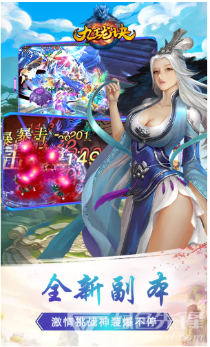 九珑诀变态版,九珑诀BT版 V7.1 手机版5