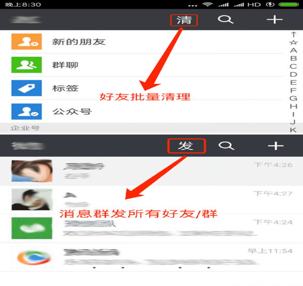 微微儿软件3