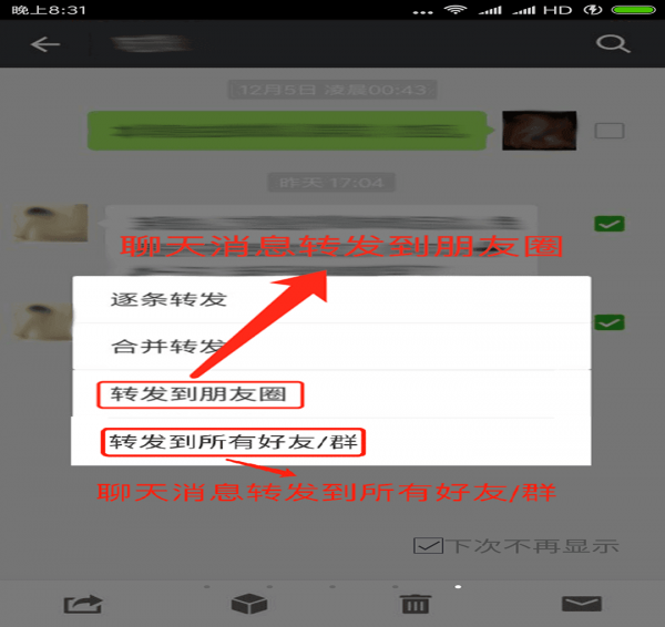 微微儿软件4