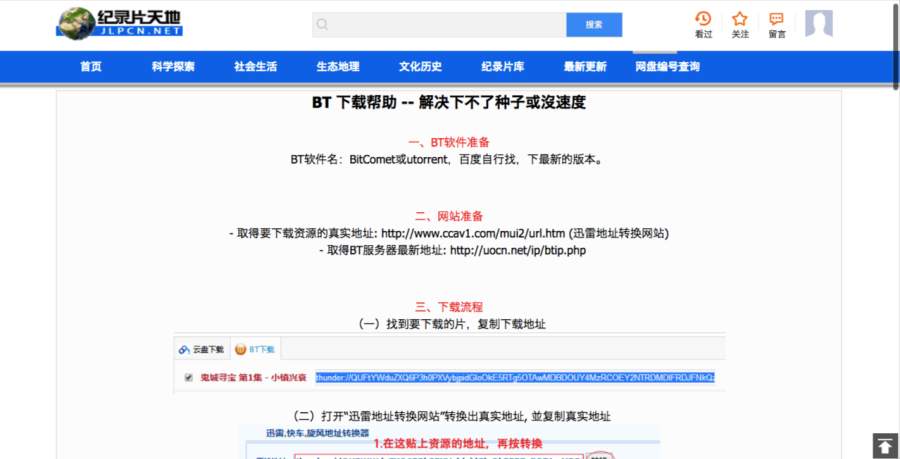 奥视纪录片天地4