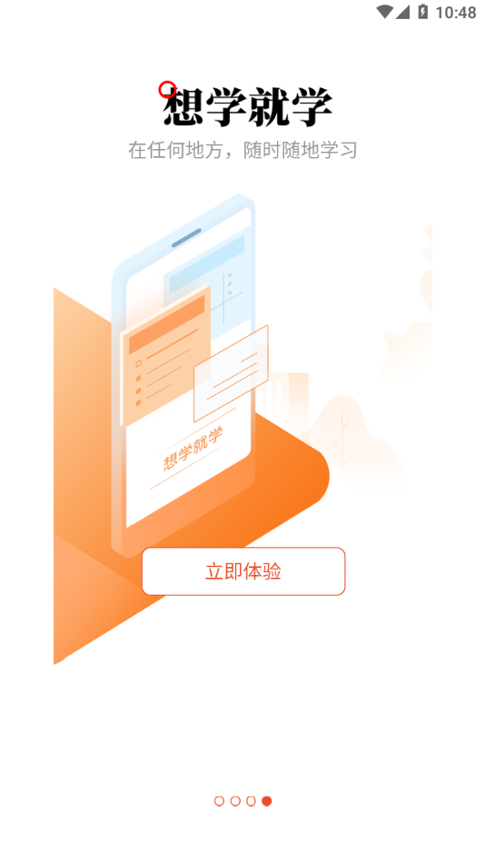 建学教育4