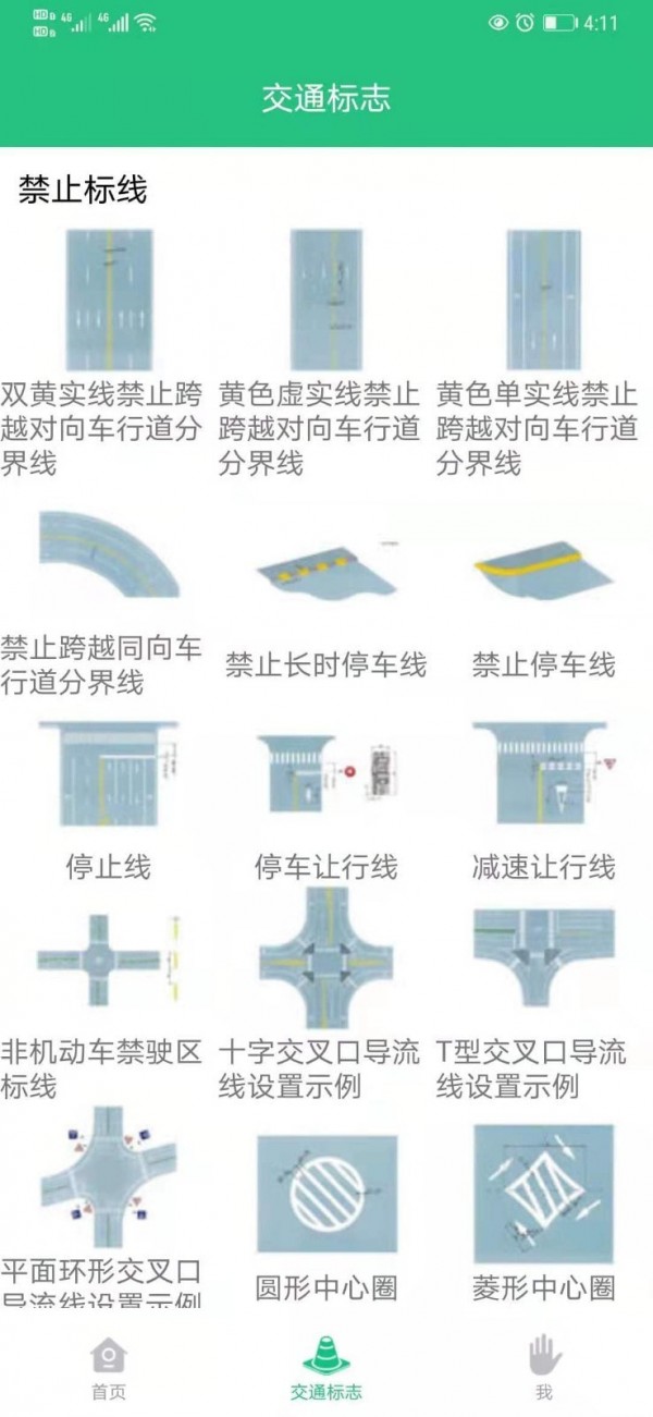 科目一学车助手3
