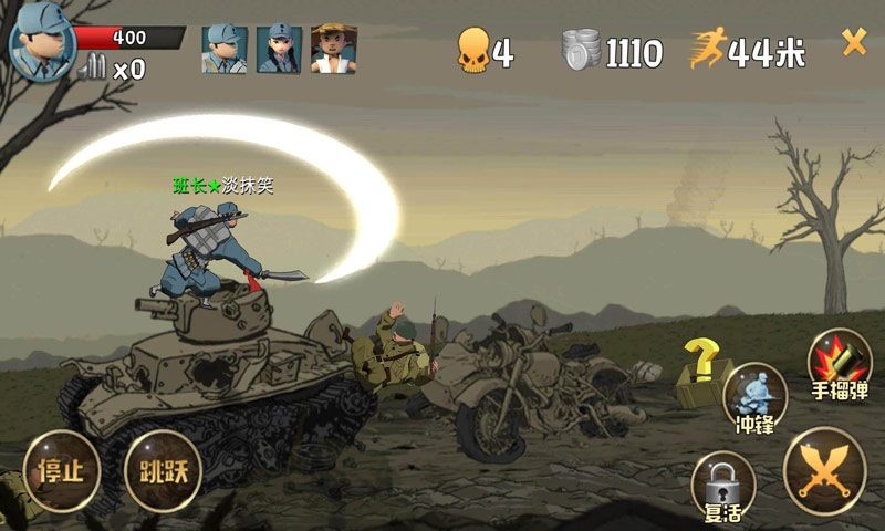 冲锋号OL4